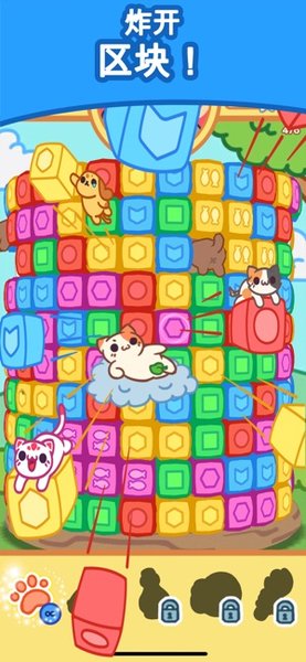 小偷猫爆炸解谜游戏(kleptocats blast) v1.5 安卓版0