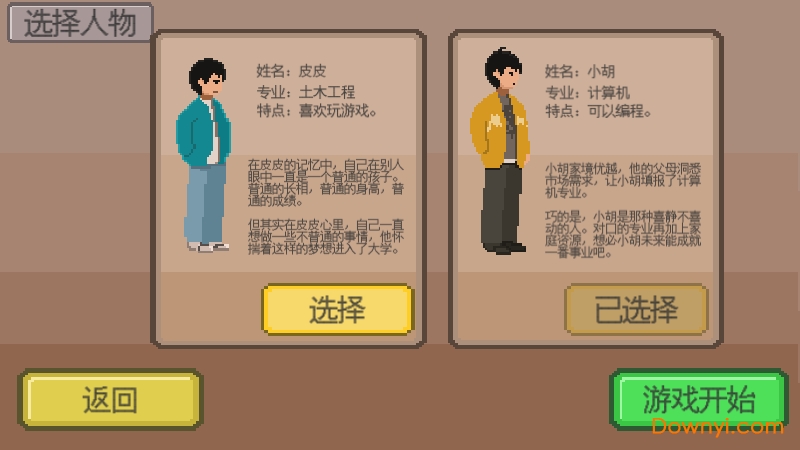 下一站我的大学免兑换码版