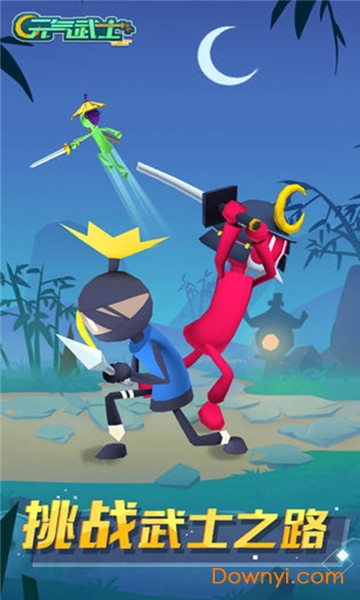 元气武士最新版