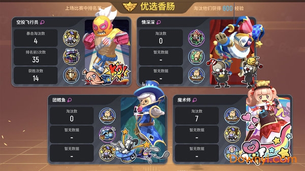 香肠派对吃鸡版游戏 香肠派对吃鸡正式服