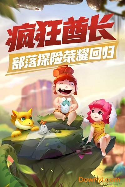 疯狂酋长h5游戏 v1.2.3 安卓版0