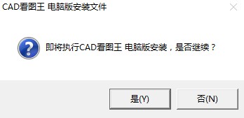 浩辰cad看图王无广告修改版