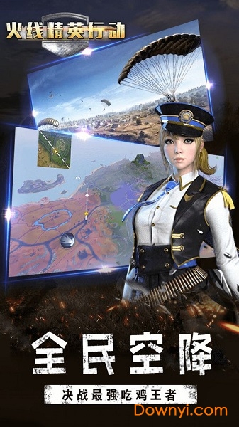 火线精英行动手游 v1.0 安卓版0