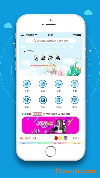 海豚智选手机版 v1.0.8 安卓版1