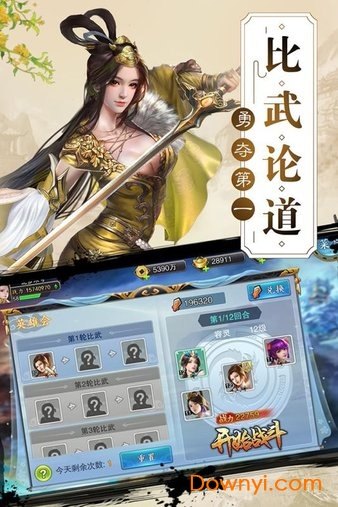 百人龙凤九游客户端 v3.1.8 安卓版2