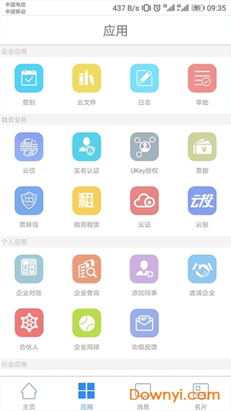 夸克链信 v4.3.4 官方安卓版0