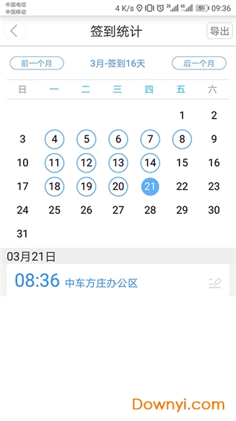 夸克链信 v4.3.4 官方安卓版1