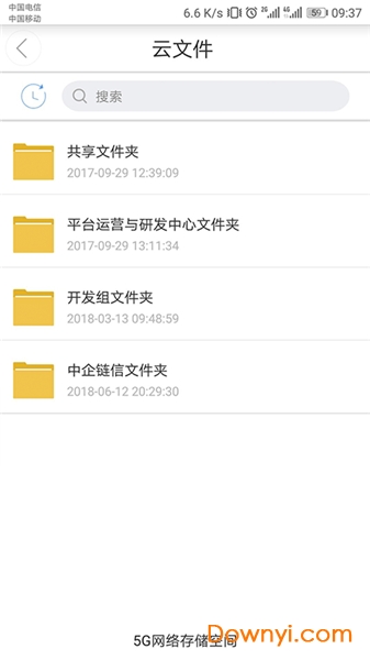 夸克链信 v4.3.4 官方安卓版2
