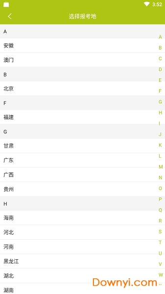 入党考试题库软件 入党考试题库app