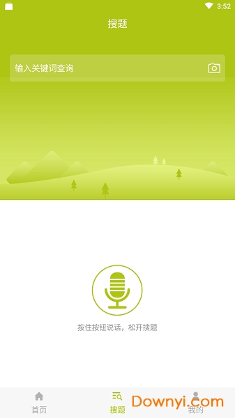 入党考试题库手机版 v3.7.0 安卓版1