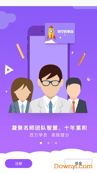 初中物理学习app
