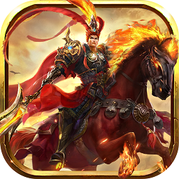 通天三国志vip修改版