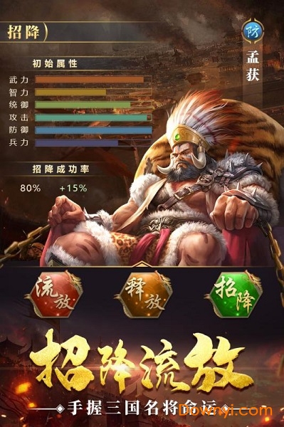 通天三国志vip修改版 v1.1.0 安卓最新版0
