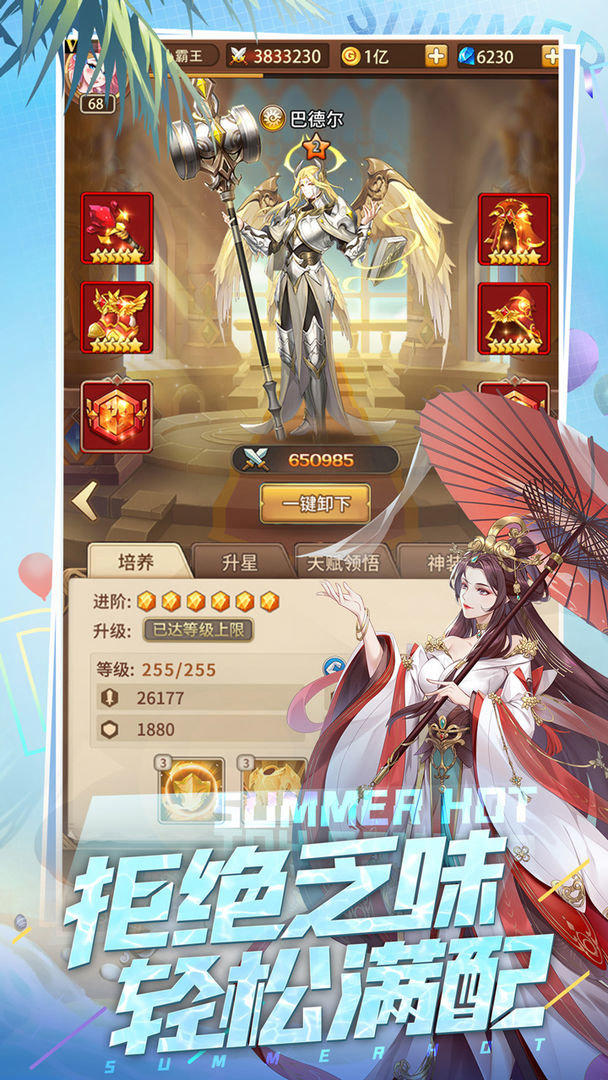 闪烁之光光环助手加速版