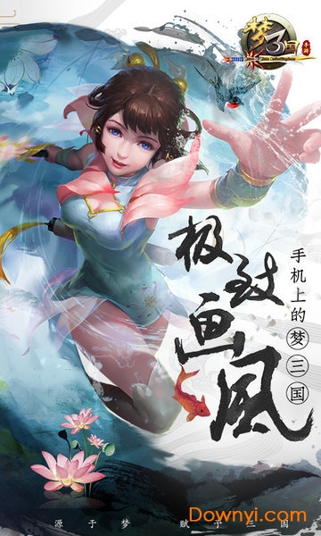 梦三国微信游戏