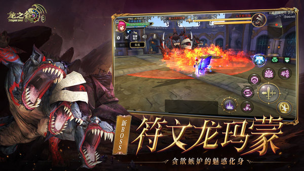 龙之谷手游苹果版本 v1.44.0 iphone最新版0