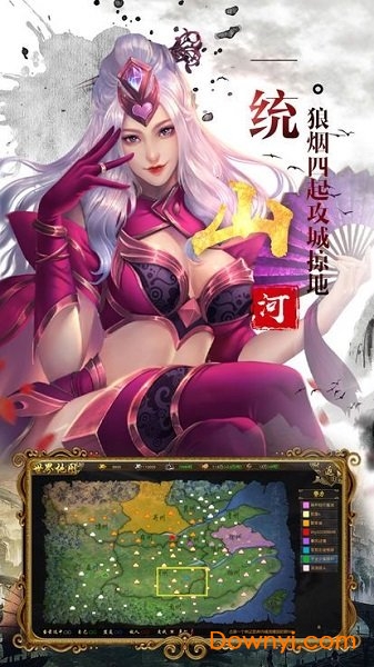 项羽传记手游 v1.0.1 安卓版0