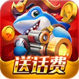 网上在线捕鱼手游