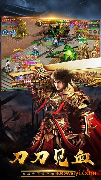 赤血屠龙应用宝游戏