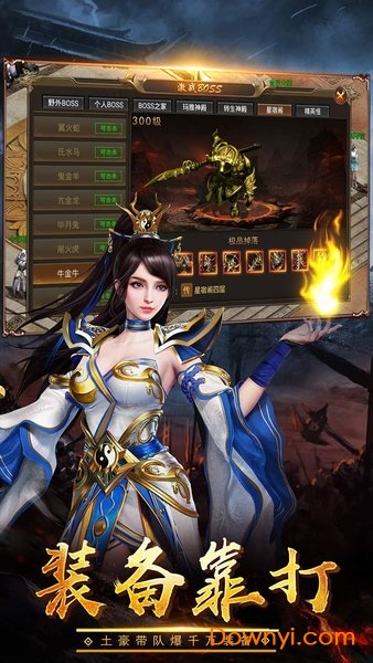 赤血屠龙应用宝手游 v1.0.1 安卓版0