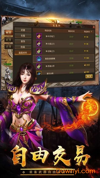 赤血屠龙应用宝手游 v1.0.1 安卓版1