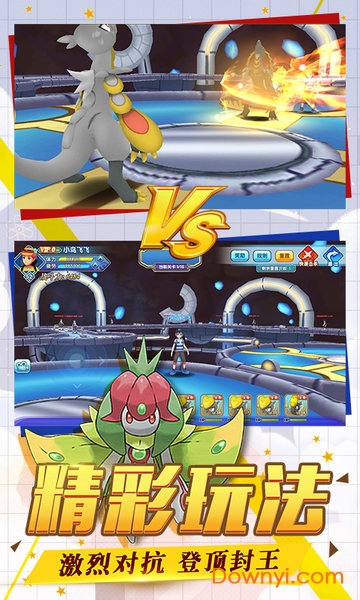 精灵来袭游戏官方版 v1.3.0 安卓最新版1