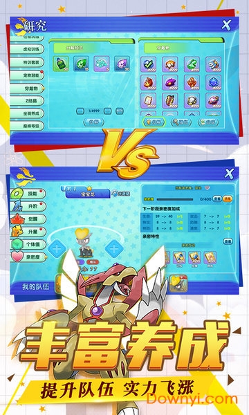 精灵来袭游戏官方版 v1.3.0 安卓最新版0