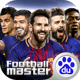 足球大师黄金一代无限宝石版下载