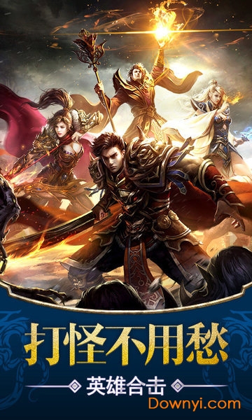 烈焰遮天满v版 烈焰遮天星耀版