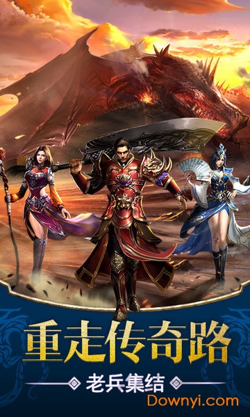 烈焰遮天满v版 v1.0.1 安卓版1