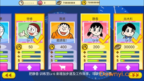 哆啦a梦修理工厂无限金币版 v1.5.1 安卓版3