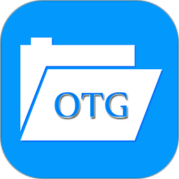 otg文件管理app