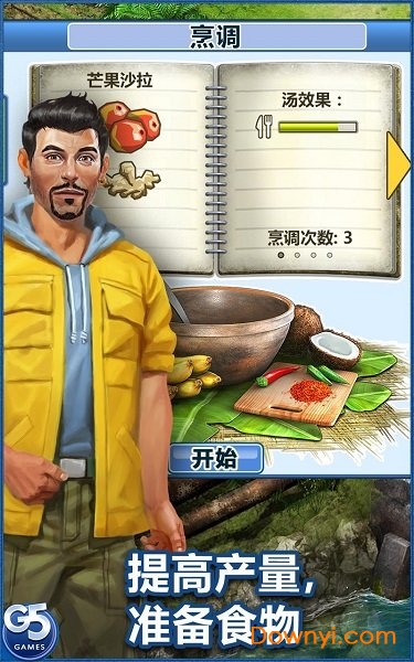 幸存者探索中文版 v1.2 安卓版2