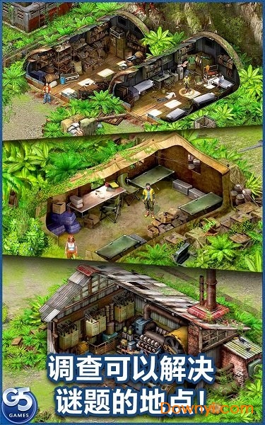 幸存者探索中文版