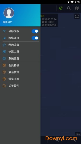 探险者地图手机修改版 v8.6 安卓最新版1