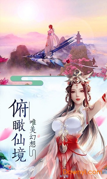 渡劫封神问情手机版 v1.0.0 安卓版0