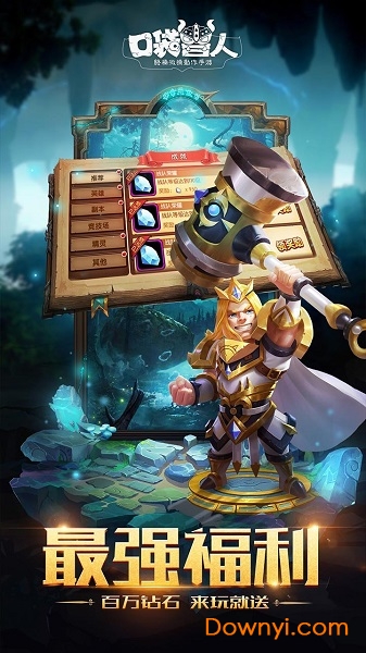 口袋兽人ios无限钻石版 v4.0.0 iphone版0