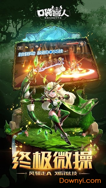 口袋兽人ios无限钻石版 v4.0.0 iphone版1