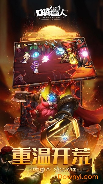 口袋兽人ios无限钻石版 v4.0.0 iphone版2