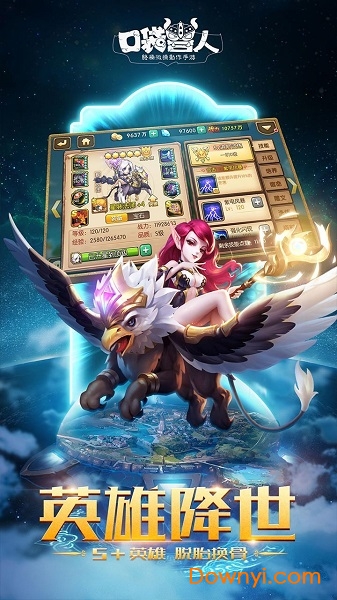 口袋兽人ios无限钻石版 v4.0.0 iphone版3