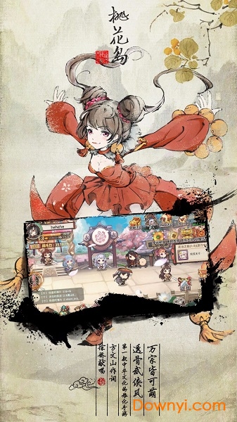 武娘手游苹果版 v1.4.4 iphone版0