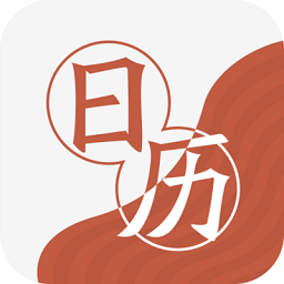 口袋万年历手机版