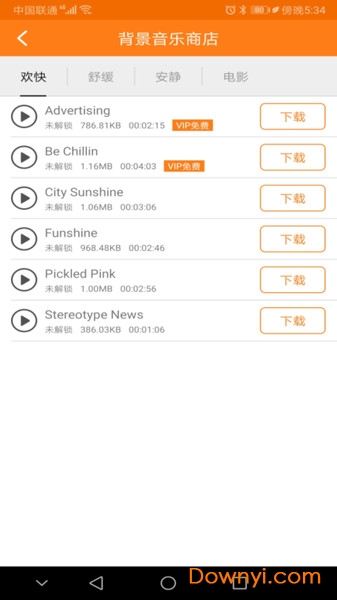 手机文字转语音tts v96 安卓版1