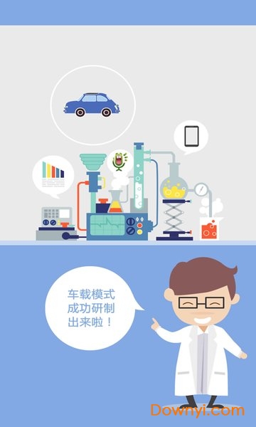 虫洞语音助手最新版 v3.7.0 安卓版 0