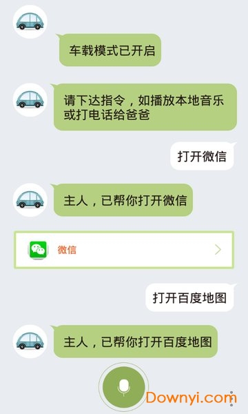 虫洞语音助手最新版 虫洞语音助手app