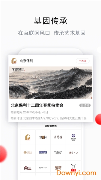 艺典中国手机版 v5.4.1 安卓版2