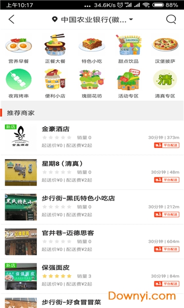 徽县狐狸派app v6.0.0 安卓最新版0
