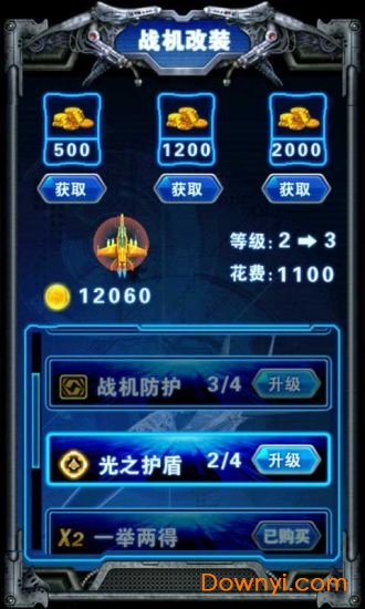 3d雷霆战机无限钻石金币版 v1.0 安卓版0