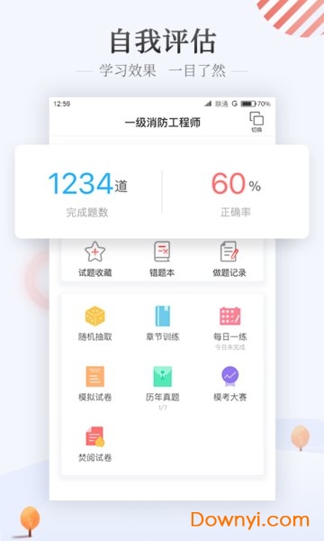 优路教育app苹果版 v4.3.9 ios版0