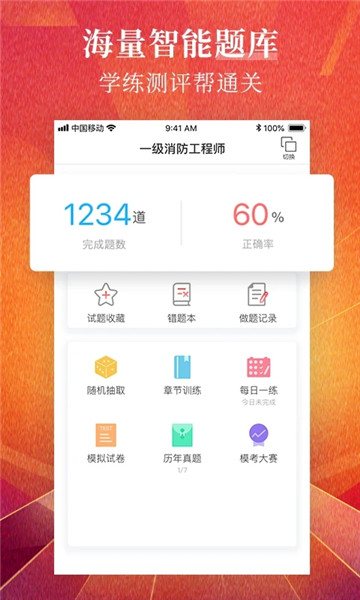 优路教育app苹果版 v4.3.9 ios版2
